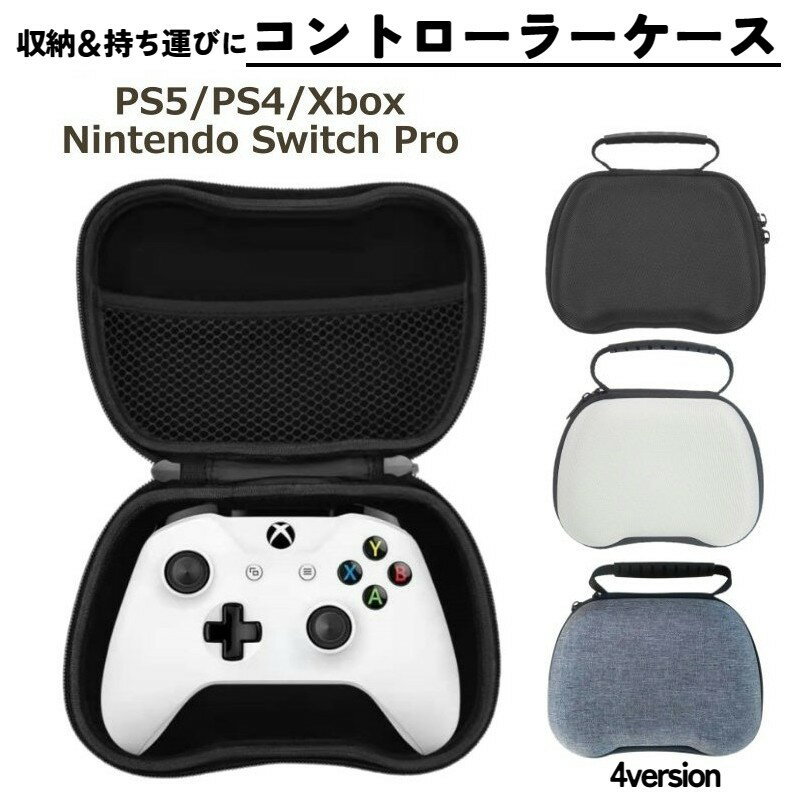 楽天市場】switch コントローラー ケースの通販