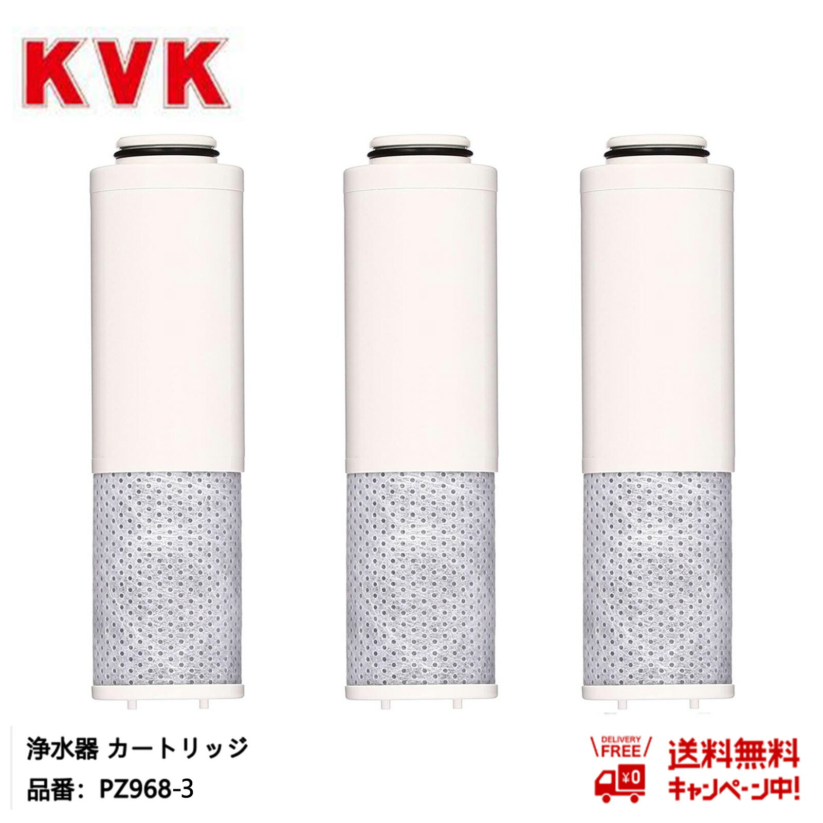 楽天市場】kvk 浄水 カートリッジ t80 3の通販