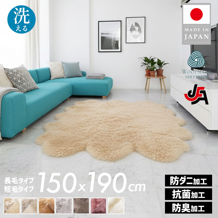 楽天市場】ムートンラグ ニチロの通販