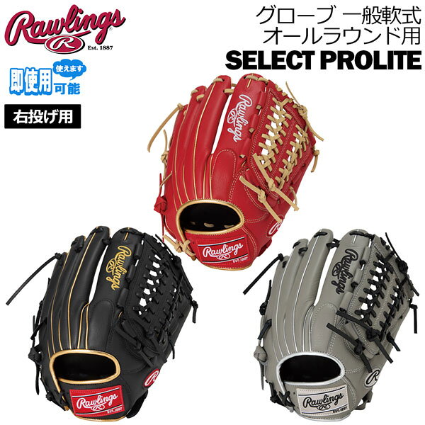 楽天市場】ローリングス RAWLINGS（グローブ・ミット｜野球・ソフト