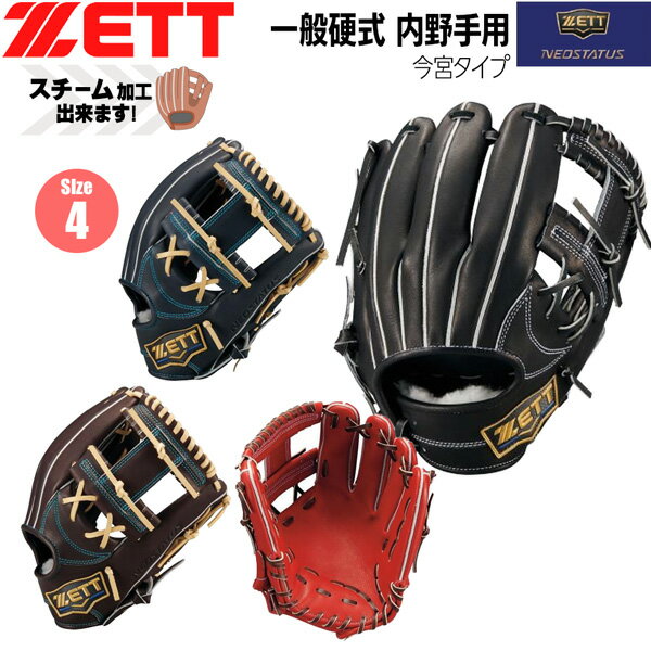 楽天市場】ゼット 硬式グローブの通販