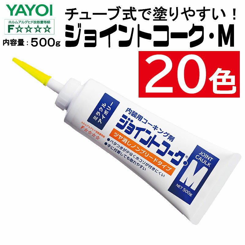 楽天市場】コーキング アクリルの通販