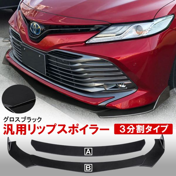 楽天市場】ポルテ（フロントスポイラー｜外装・エアロパーツ）：パーツ