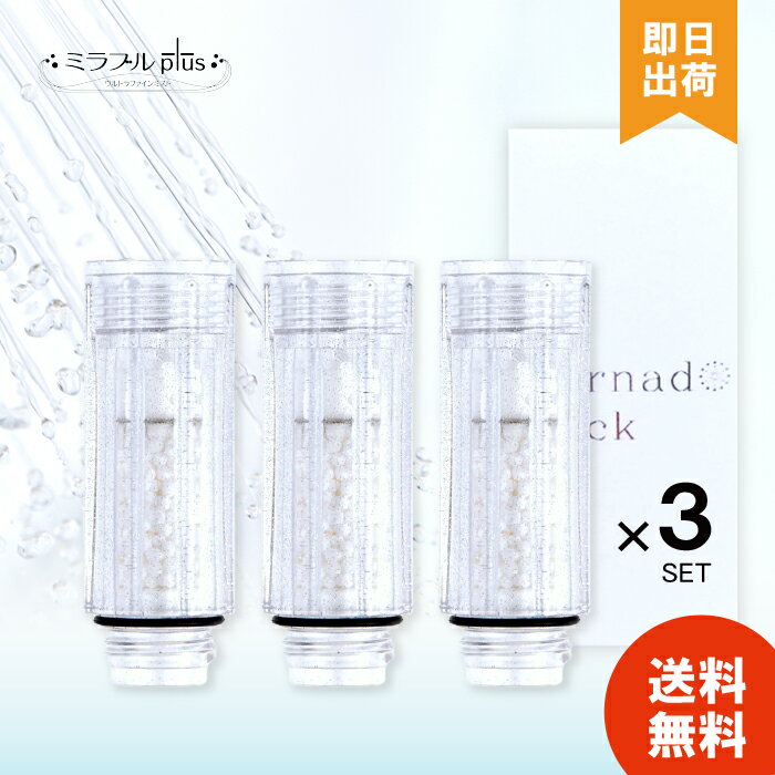 楽天市場】ウルトラファインミスト カートリッジの通販