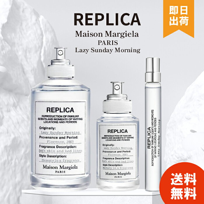 楽天市場】レイジーサンデーモーニング 30mlの通販