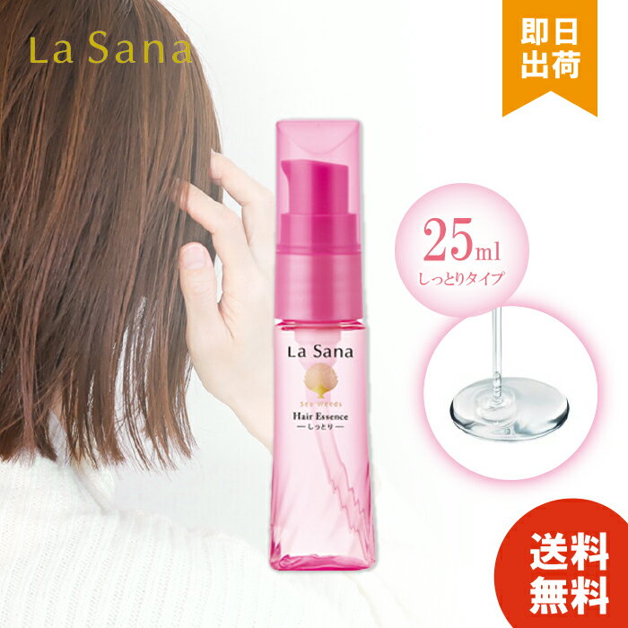 楽天市場】ラサーナ ヘアエッセンスの通販