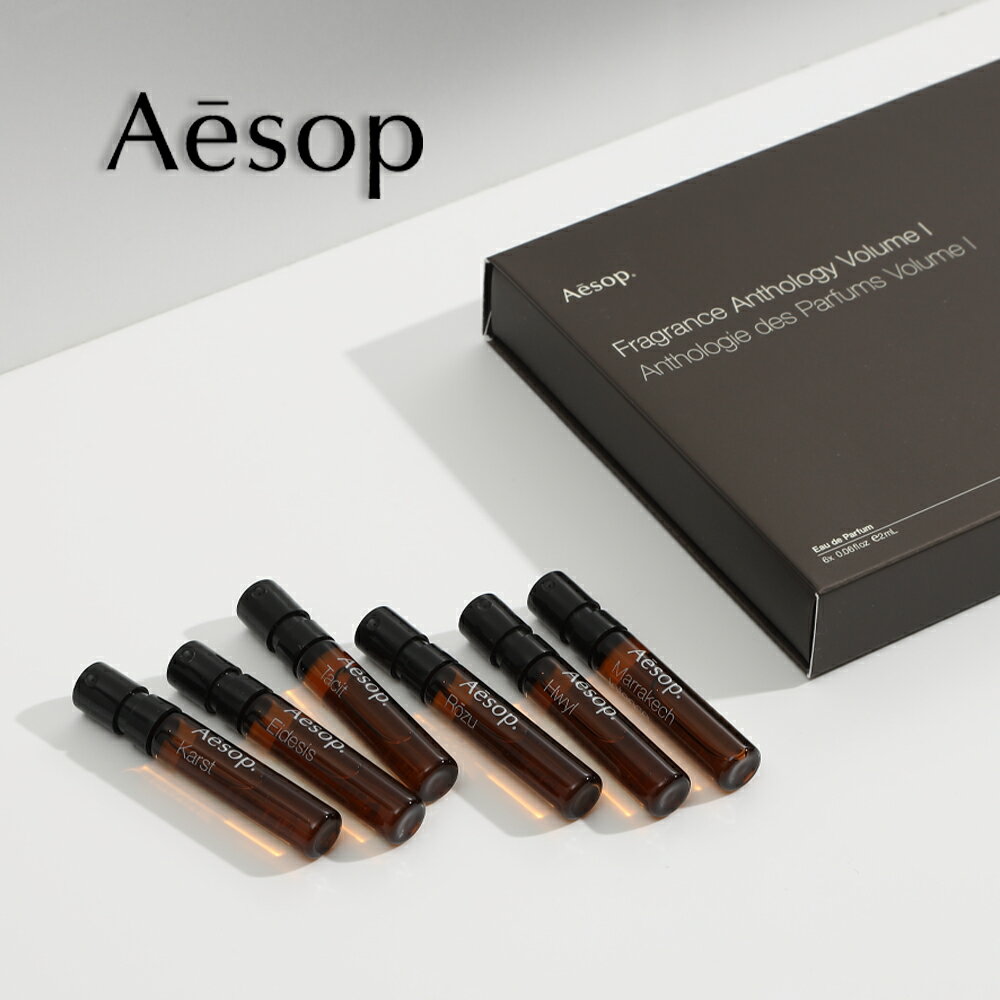 楽天市場】イソップ 香水 ヒュイル お試しの通販