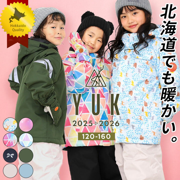 スキーウェア】ノースフェイスなど！キッズ向けスノーウェアのおすすめ