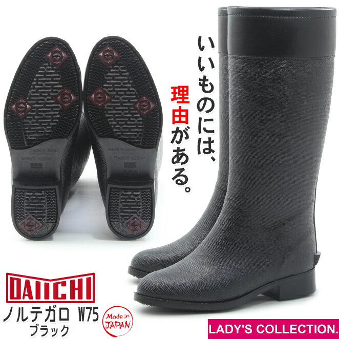 楽天市場】第 一 ゴム 長靴 ノルテガロの通販