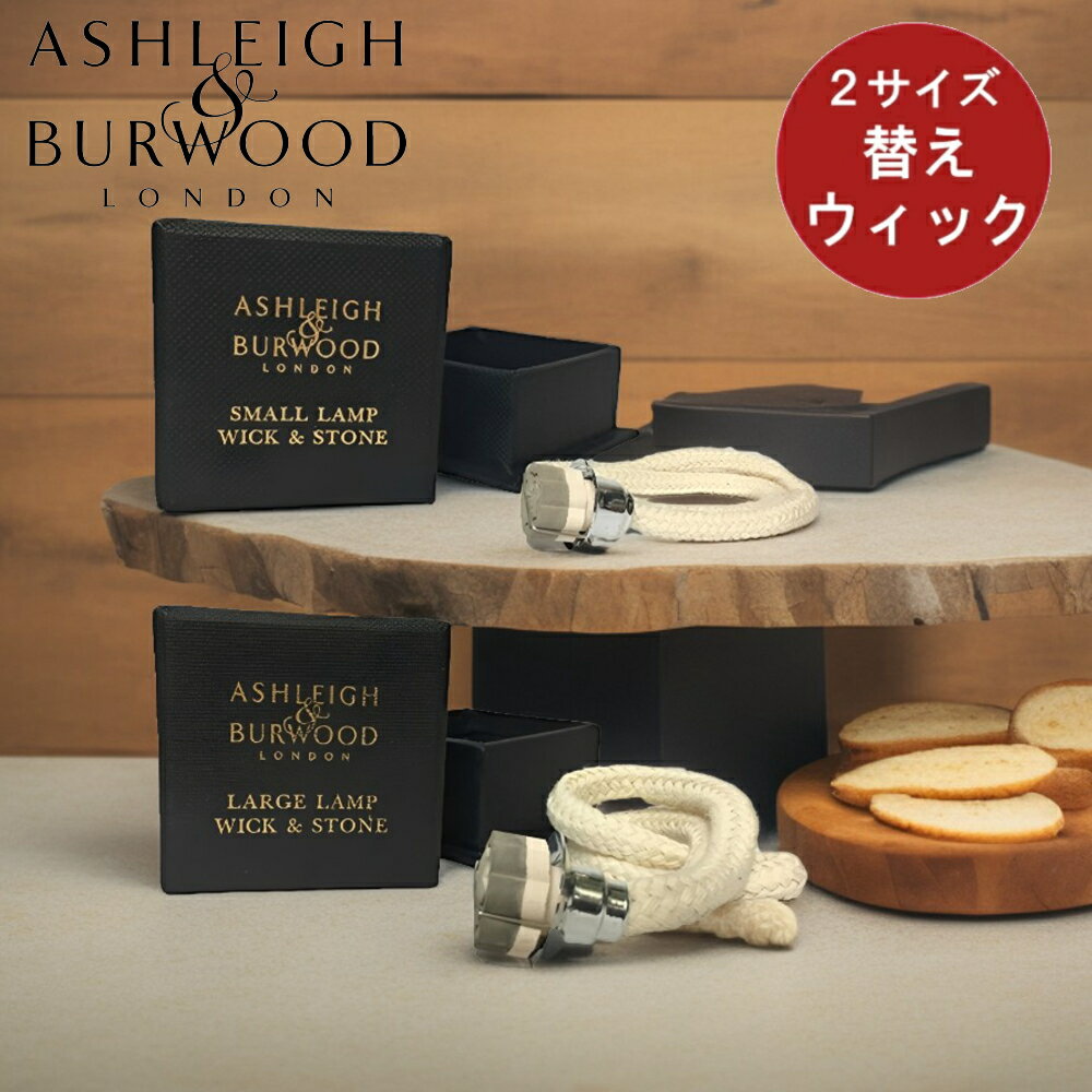 楽天市場】ランプベルジェ 芯の通販