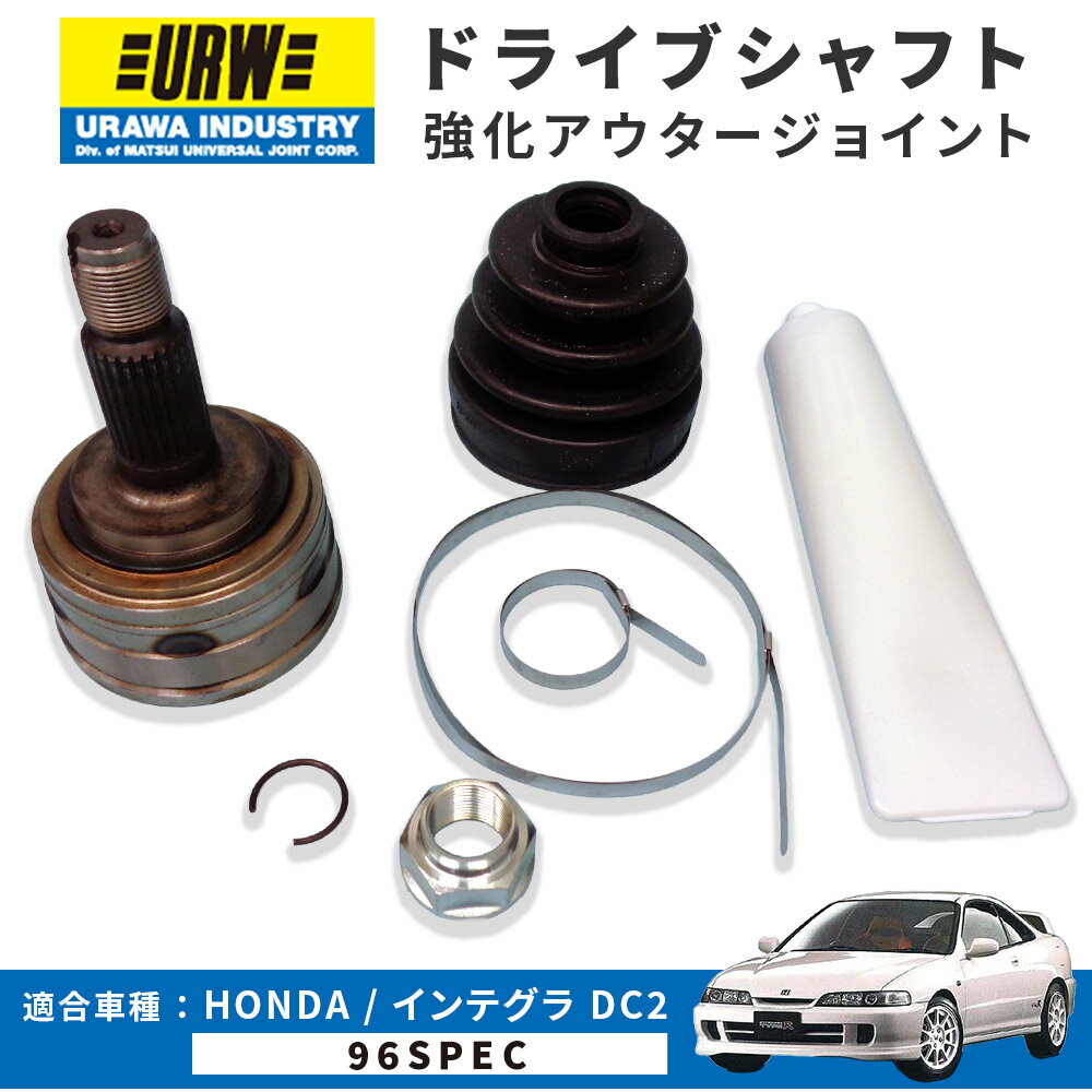 楽天市場】ドライブシャフト リビルト dc2の通販