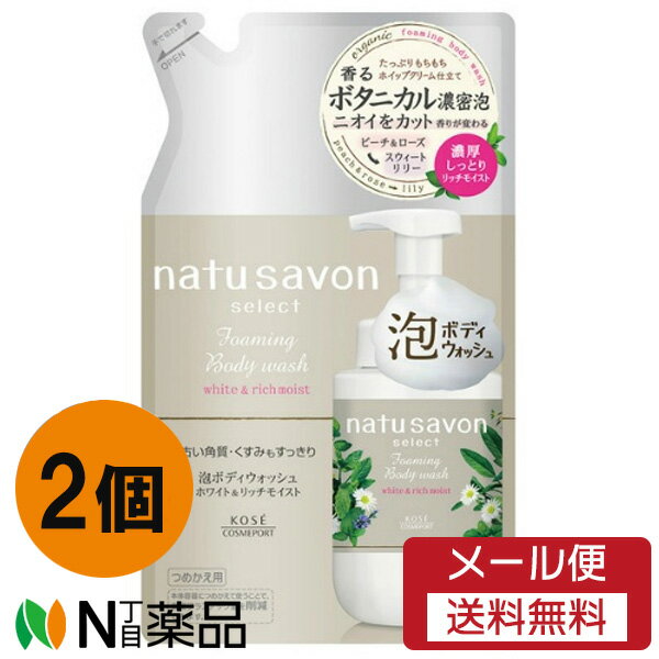 楽天市場】ナチュサボン 泡ボディウォッシュの通販