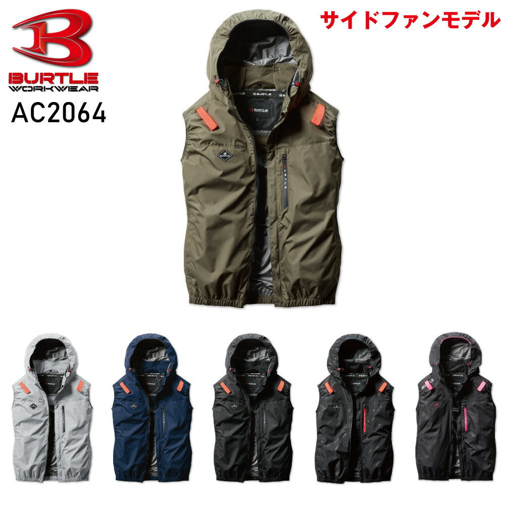 楽天市場】バートル 空調服 限定の通販