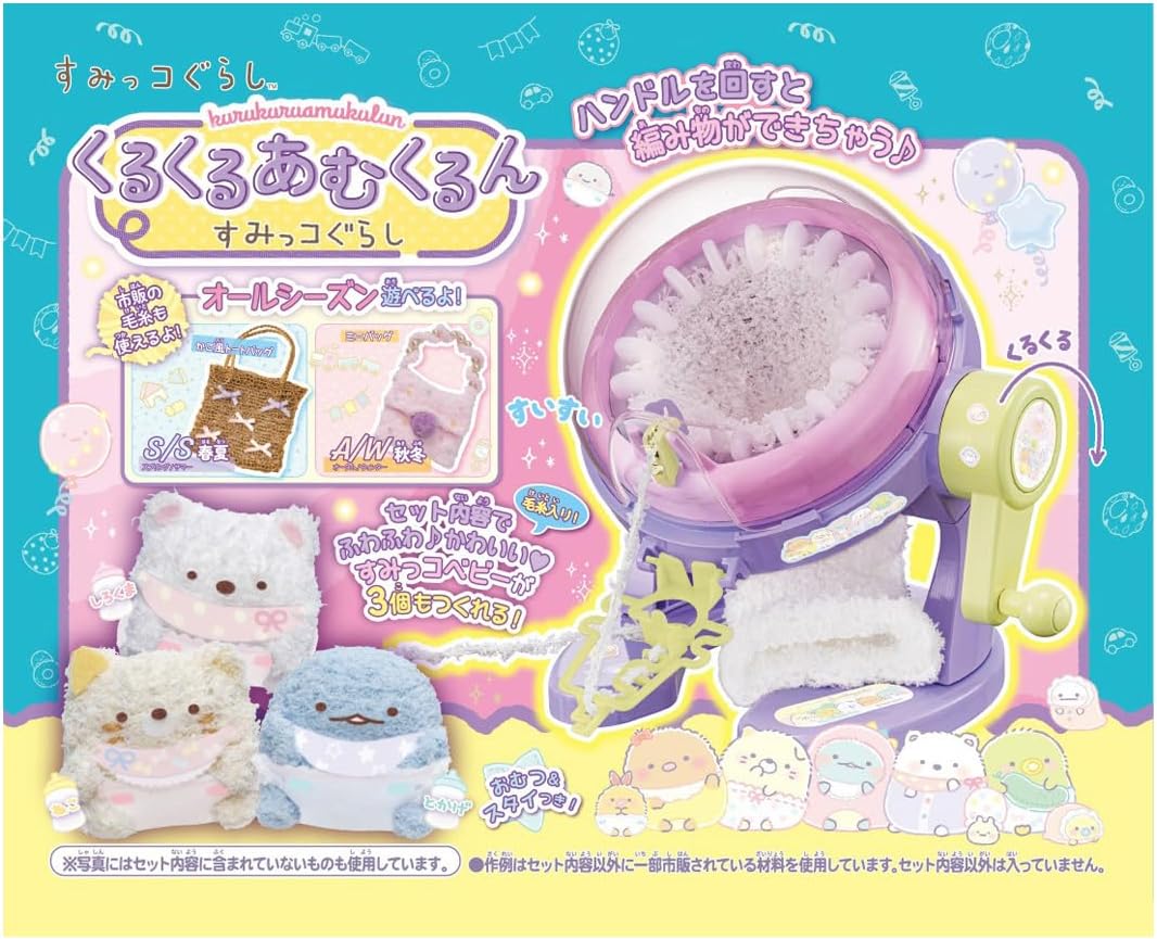 楽天市場】タカラトミー あむあむの通販