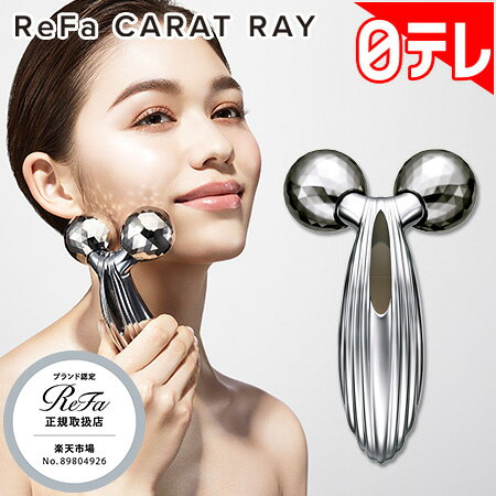 楽天市場】リファフォーカラットレイ refa 4 carat rayの通販