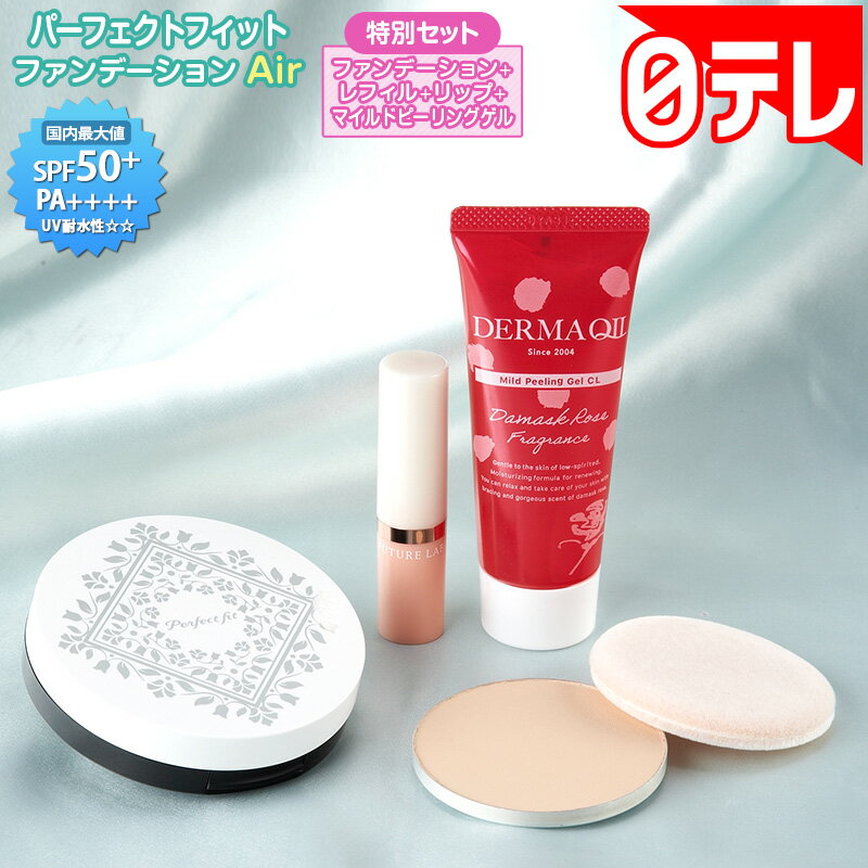 楽天市場】パーフェクトアクアリーボーテ スペシャルセットの通販