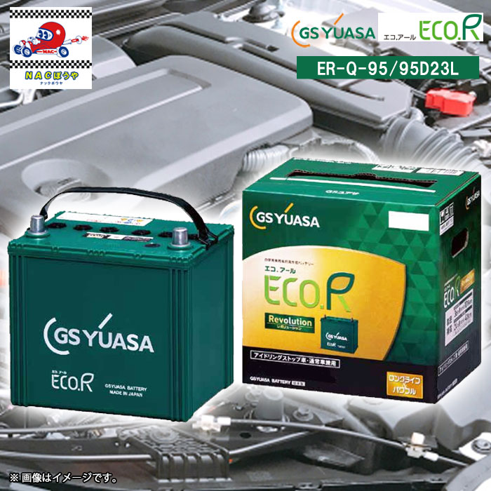 楽天市場】バッテリー q85（バッテリー｜車用品）：車用品・バイク用品