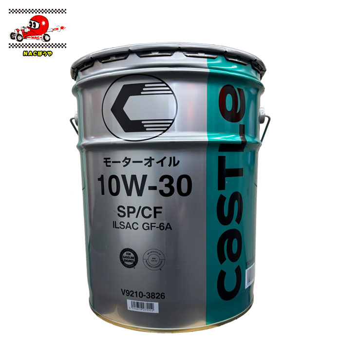 楽天市場】キャッスル 10w－30の通販