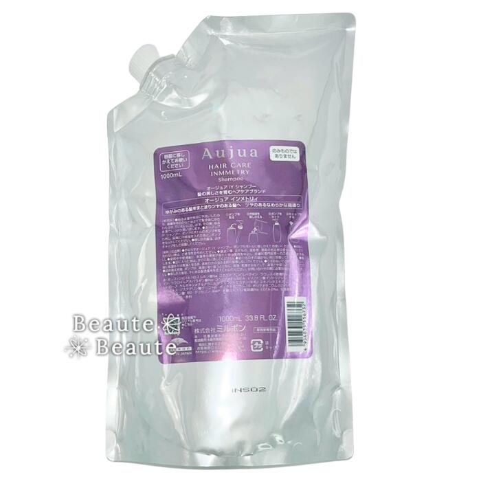 楽天市場】オージュア インメトリィの通販