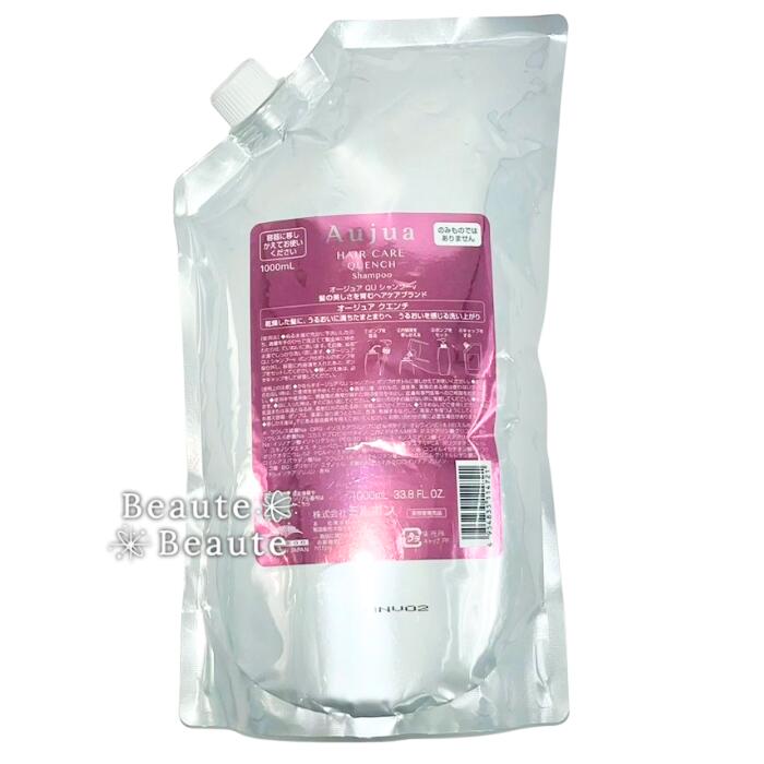 楽天市場】オージュア クエンチ 1.8 シャンプーの通販
