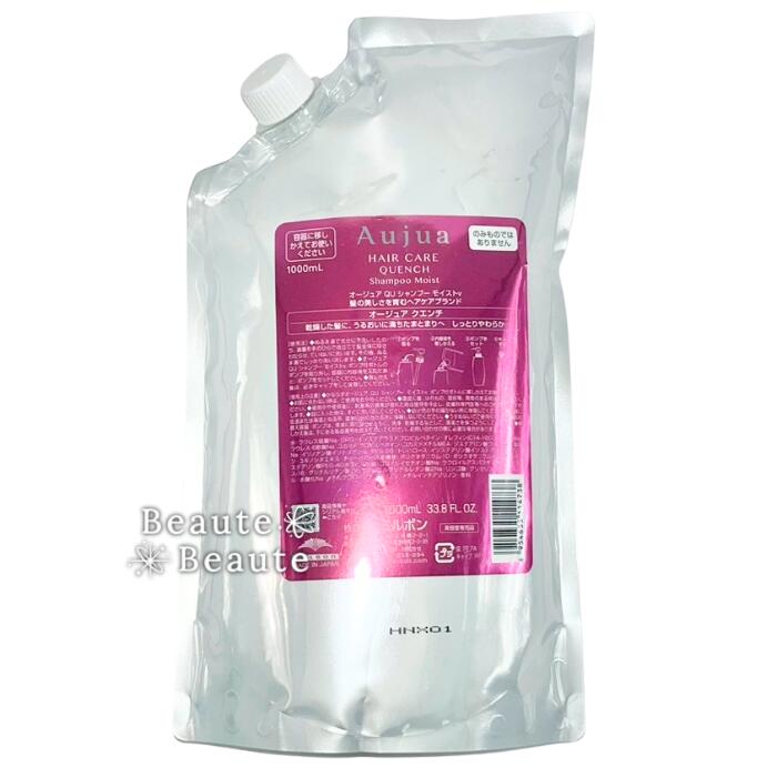 楽天市場】オージュア クエンチ 1.8 シャンプーの通販