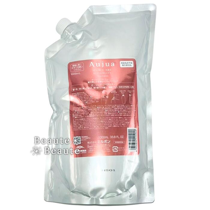 楽天市場】オージュア リペアリティの通販