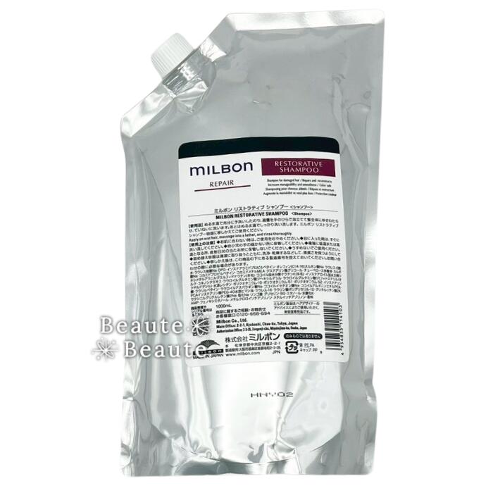 楽天市場】ミルボン リストラティブ シャンプー 2.5lの通販