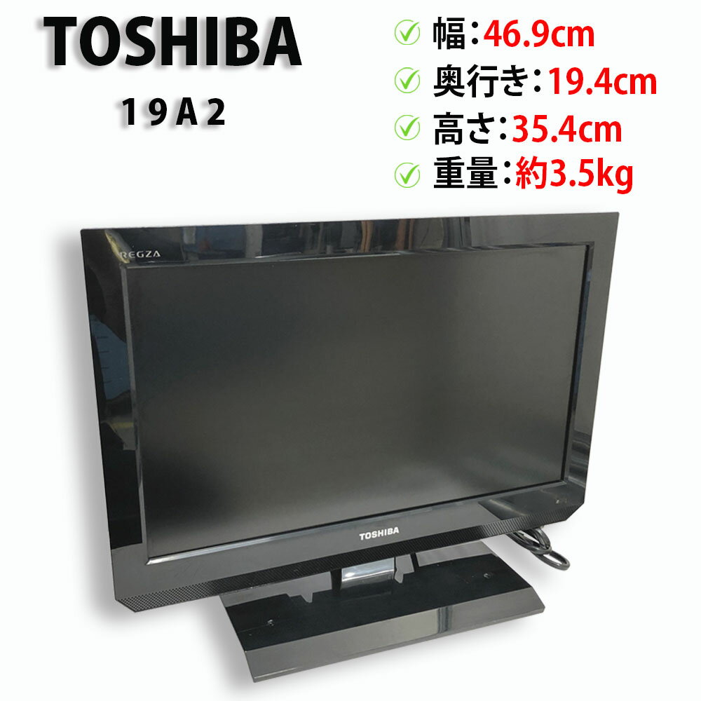 4Kfiretv付】東芝 REGZA 19S24 DH液晶TV 東芝 REGZA 19S24 [19インチ