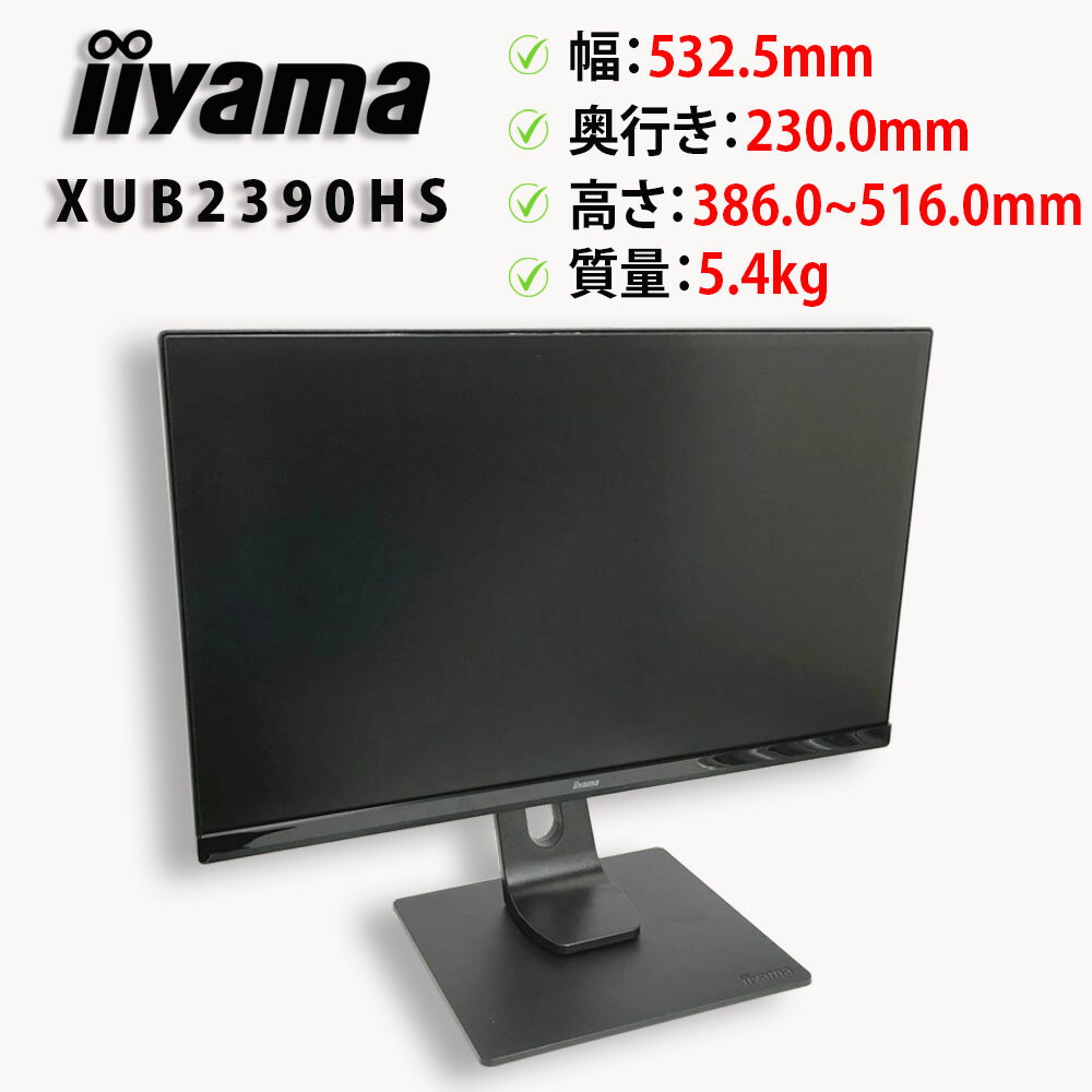 楽天市場】iiyama 23 モニターの通販