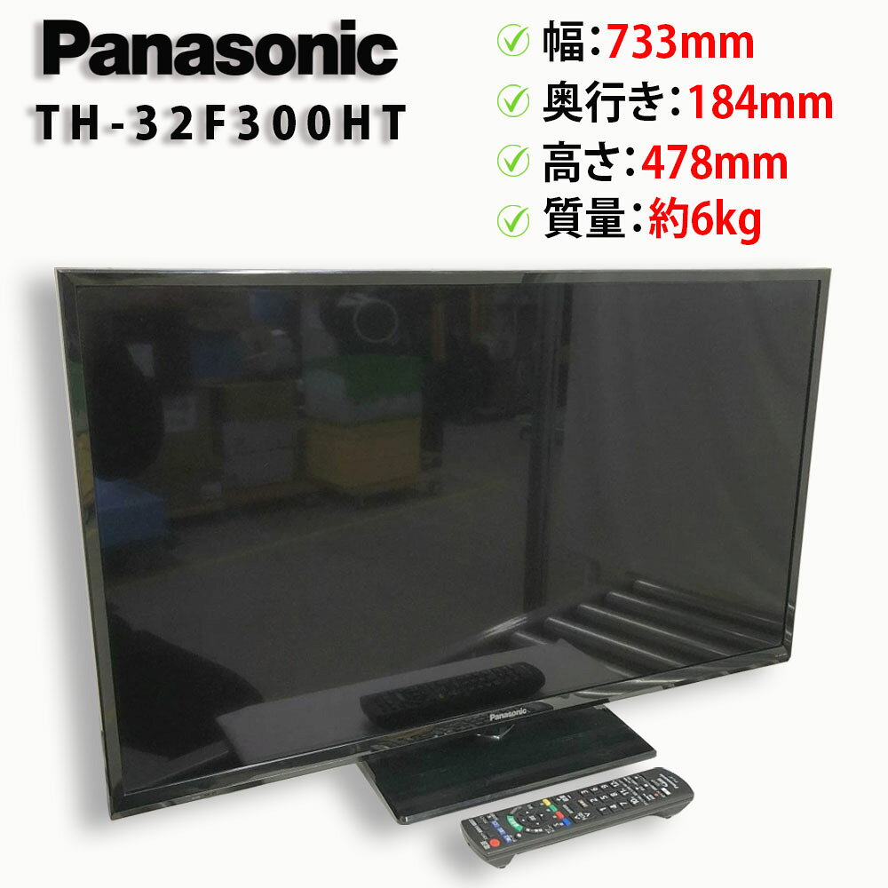 楽天市場】液晶テレビ パナソニックの通販