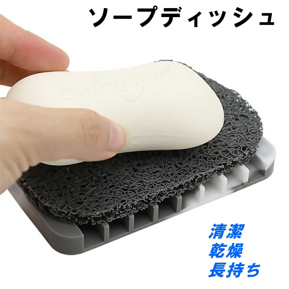 楽天市場】ソープセイバーの通販