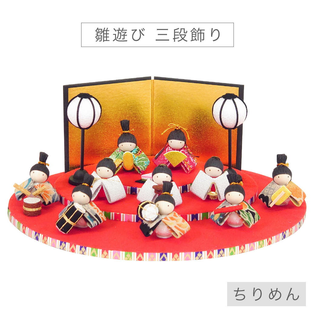 楽天市場】雛人形 三段飾りの通販