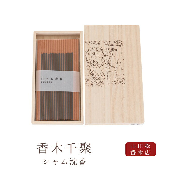 楽天市場】山田松香木店 沈香の通販