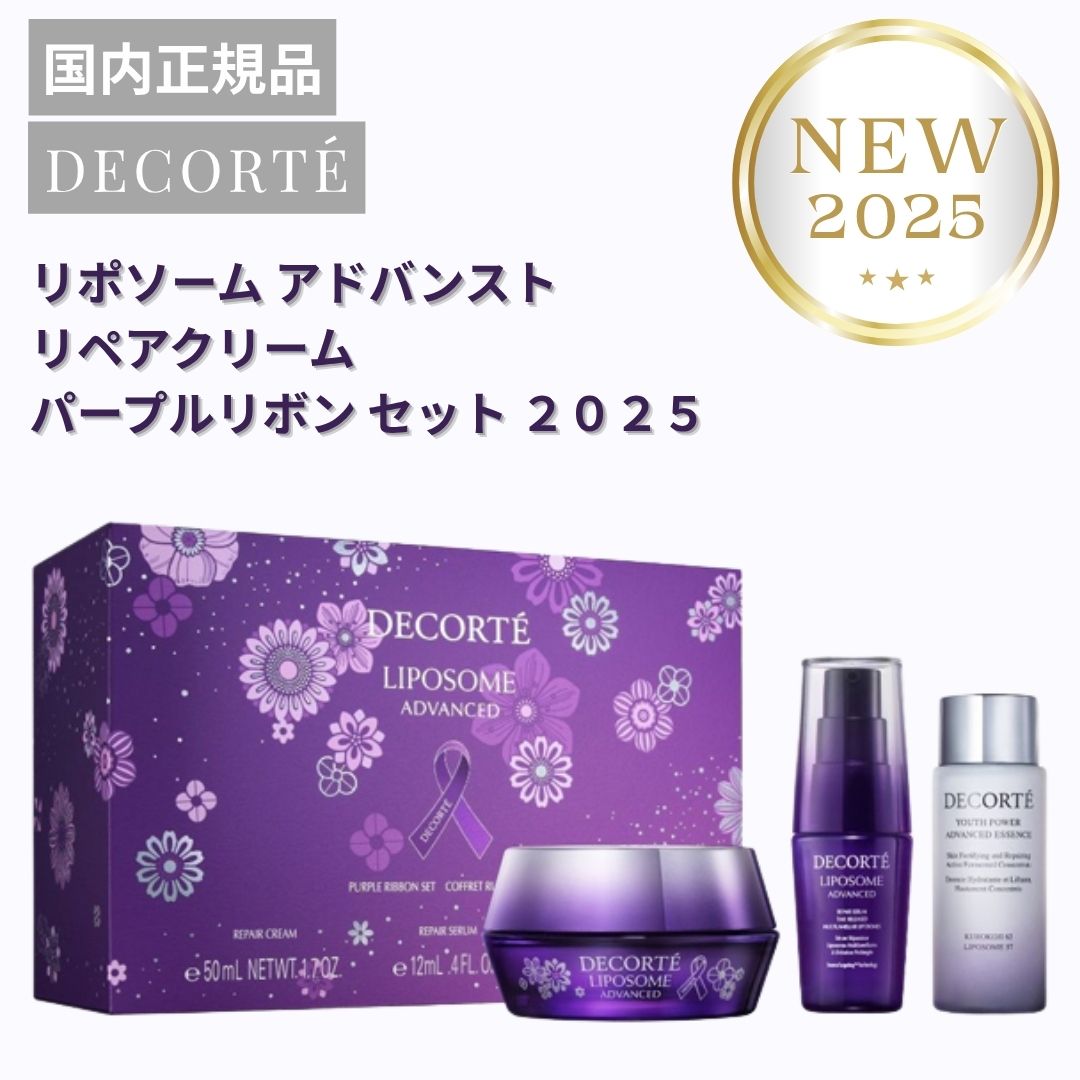 楽天市場】リポソーム パープルリボンの通販