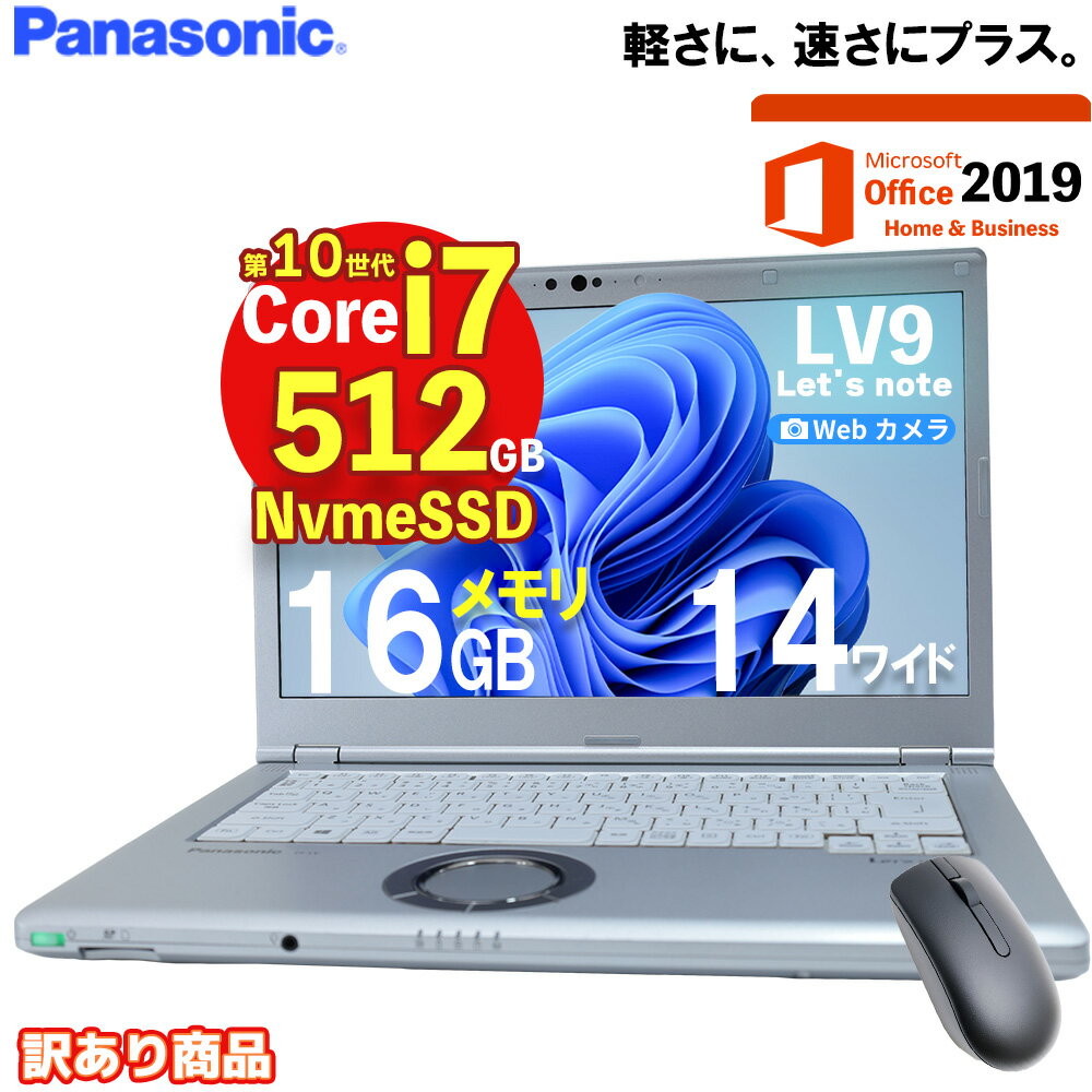 楽天市場】cf-lv9 i7の通販