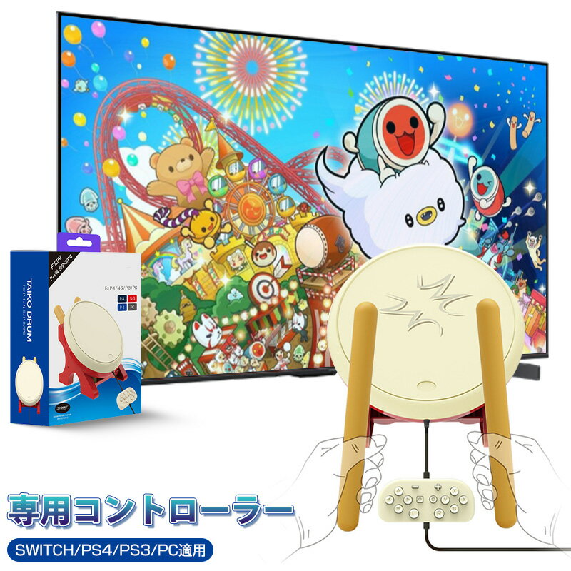 楽天市場】太鼓の達人 ps4 同梱版の通販