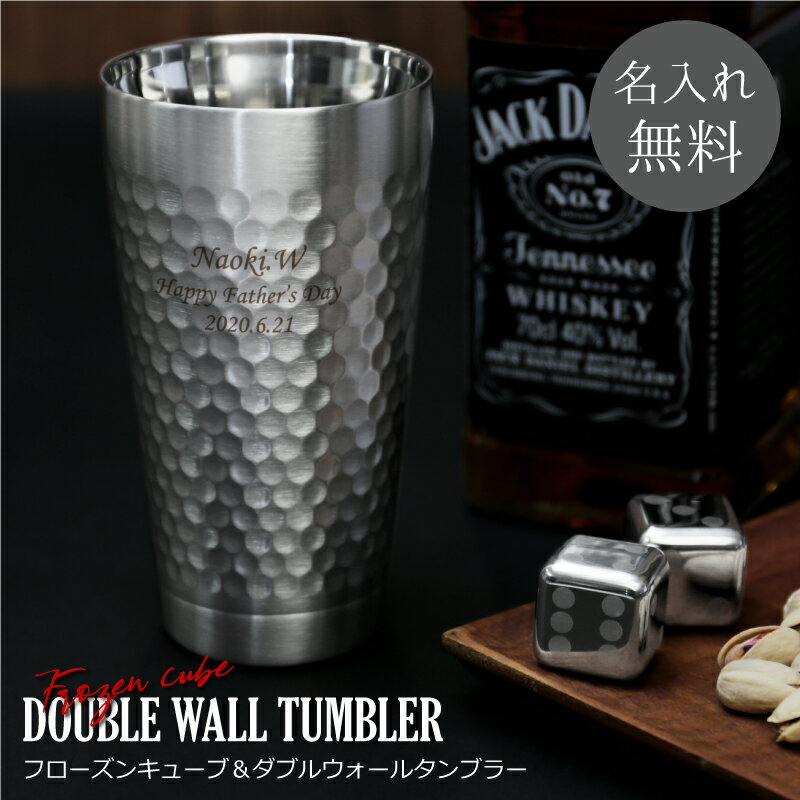 楽天市場】タンブラー フローズンキューブの通販
