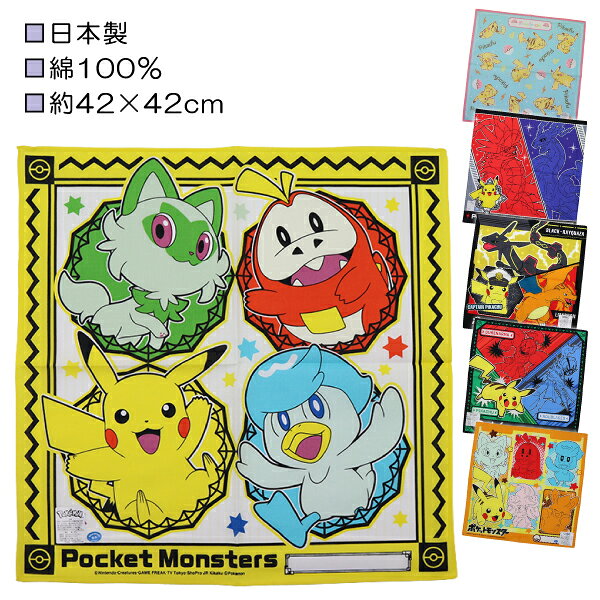 楽天市場】ポケモン バンダナの通販