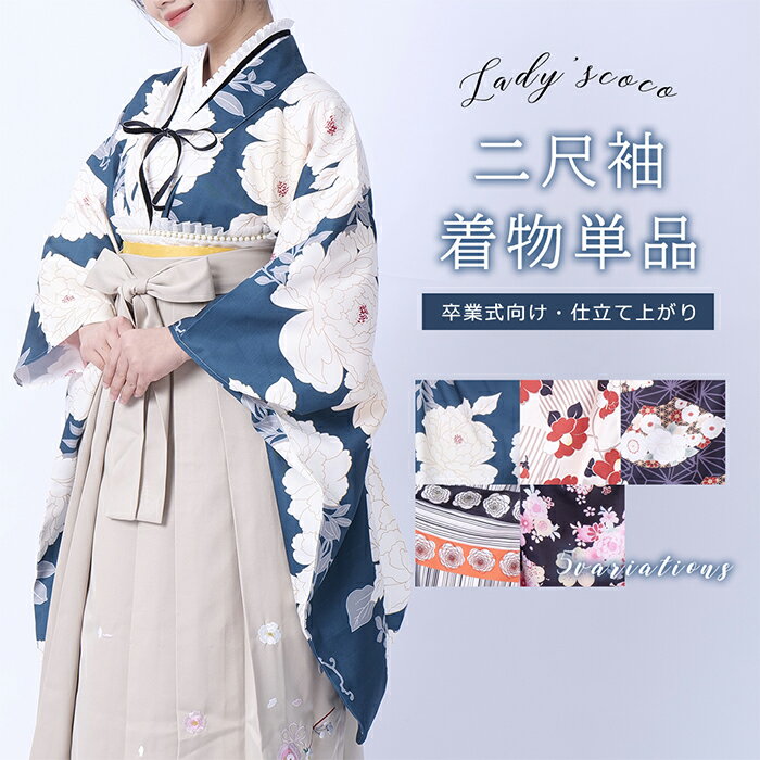 楽天市場】椿（種類（着物）袴）（着物｜和服）：レディース