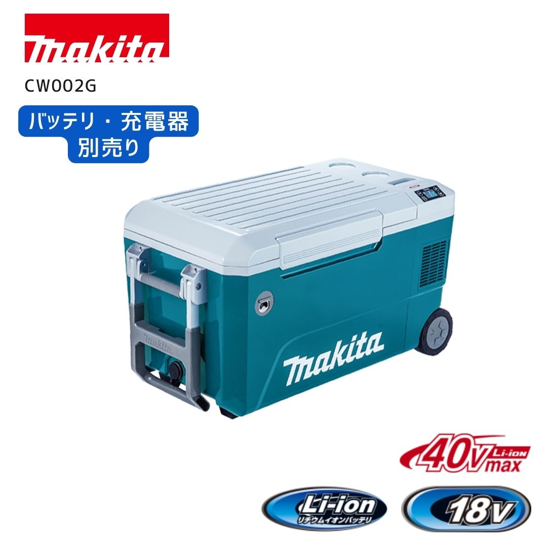 楽天市場】キャスター付き（メーカーマキタ）（冷蔵庫・冷凍庫