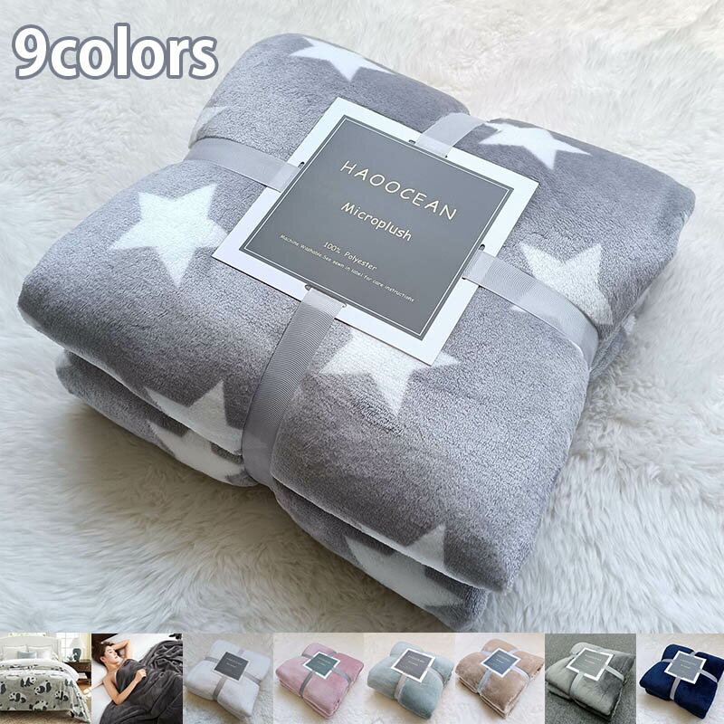 楽天市場】星 型 ブランケットの通販