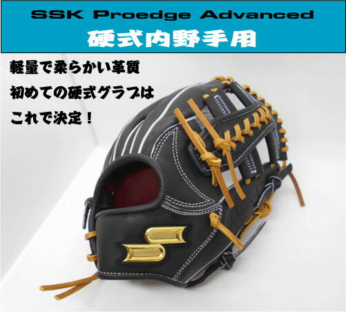 楽天市場】SSK プロブレイン硬式 グローブの通販