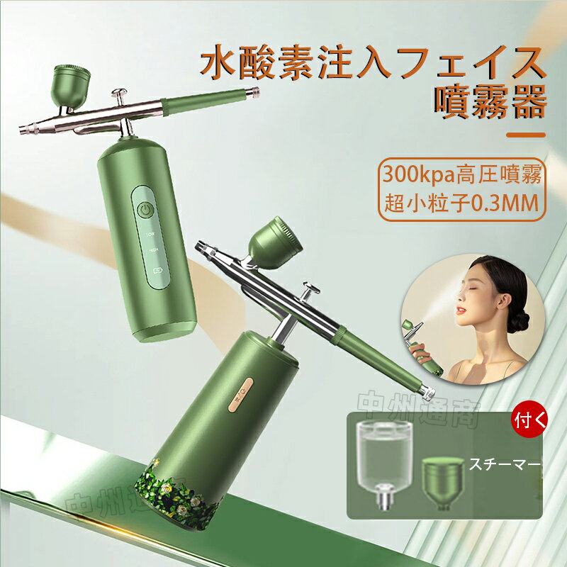 楽天市場】炭酸ミスト（美顔器・スチーマー｜美容・コスメ・香水）の通販