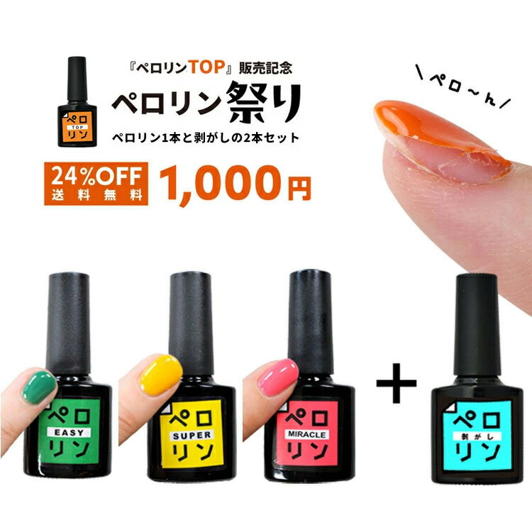 楽天市場】ジェルネイル検定 セットの通販