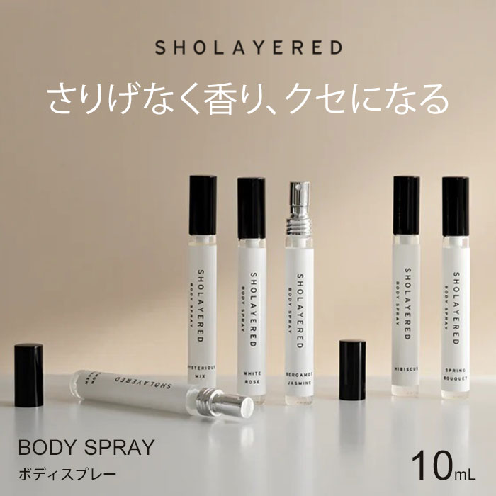 楽天市場】選べる5本セット ショーレイヤード ボディスプレー 10ml