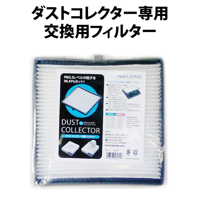 楽天市場】集塵機 ビューティーネイラーの通販