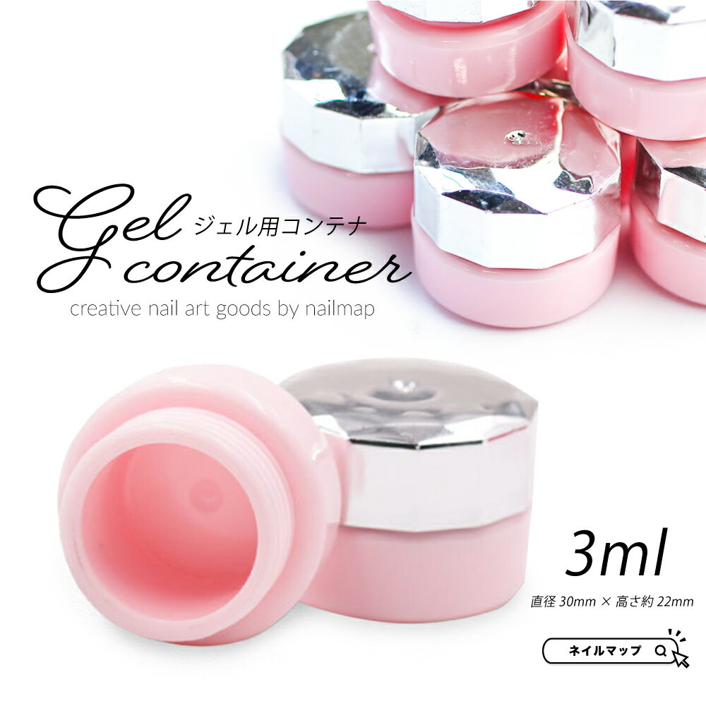 楽天市場】遮光 容器 ジェルの通販