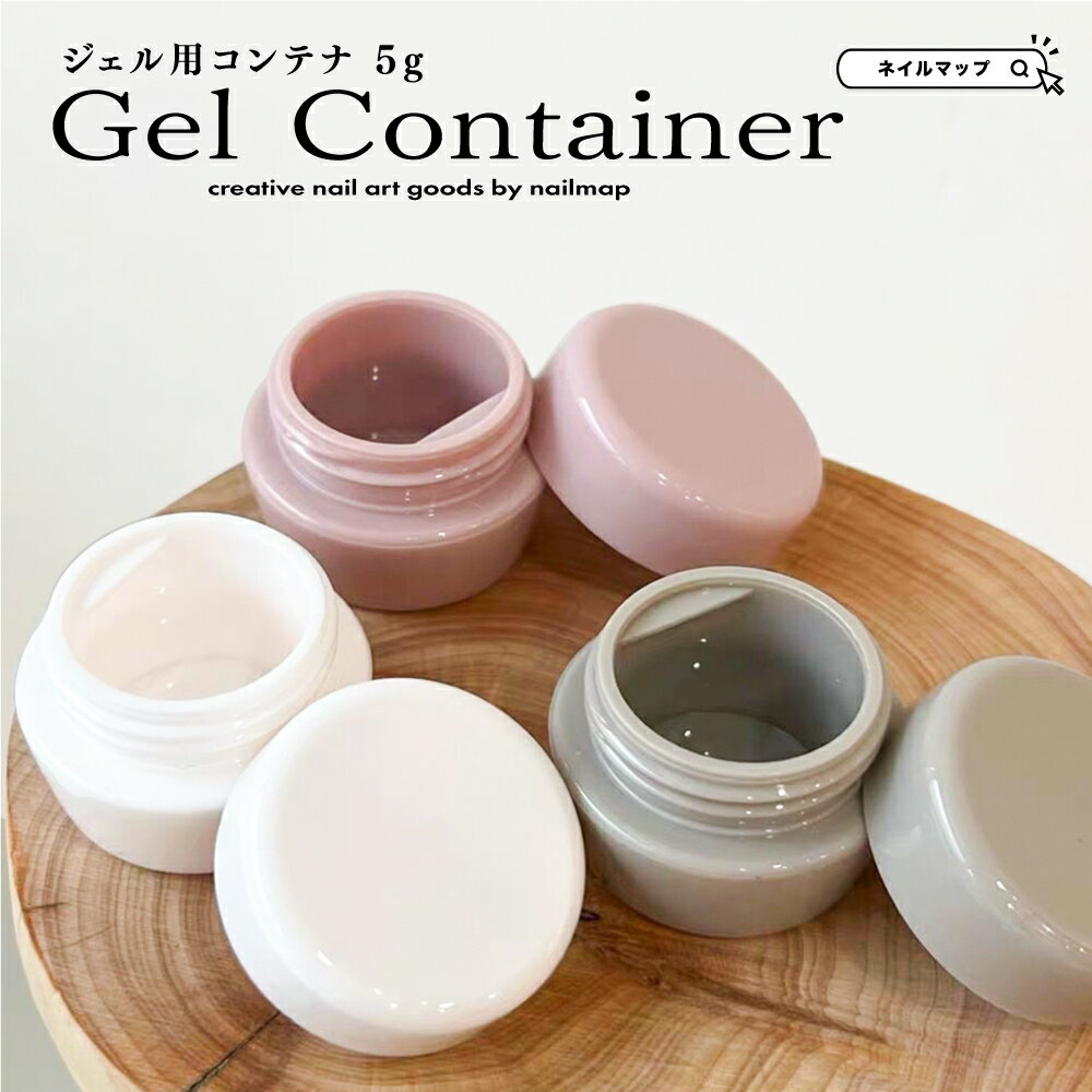 楽天市場】遮光 容器 ジェルの通販