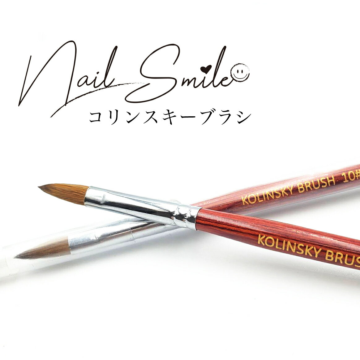 楽天市場】筆 スカルプ コリンスキーの通販