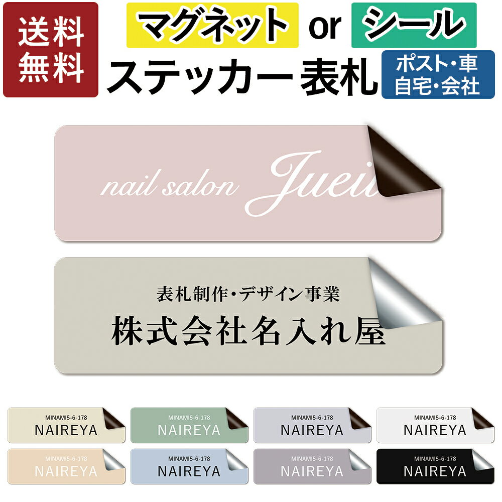 楽天市場】マグネットシート オーダーの通販